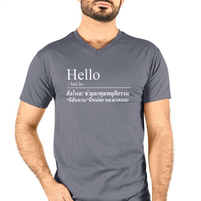Hello Could You Please Come To Control This "F*Ckin Bitch"'S Behaviour Thailand Shirt Funny Petalkiss